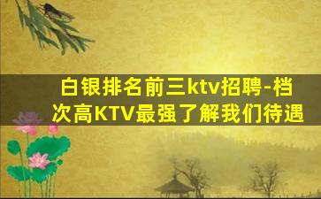 山东酒吧招聘